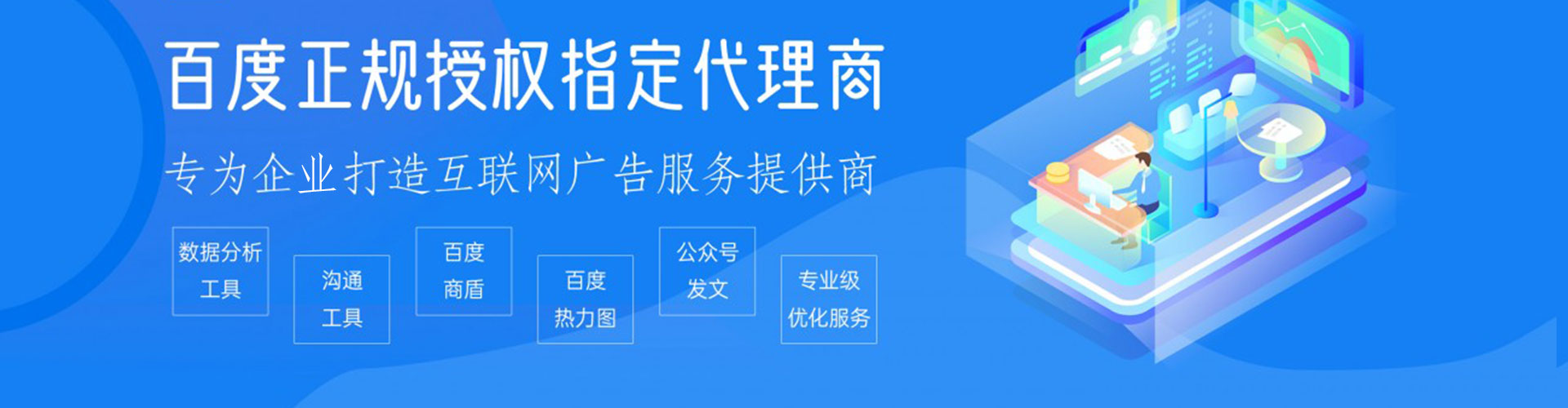 方城百度网络推广