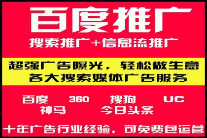百度竞价包年推广优势解析